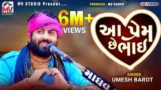 Umesh Barot - આ પ્રેમ છે ભાઈ | Love Song / Bewafa Song 2021 | Mv Studio