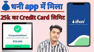 Dhani App 25k Credit Card Limit Free || How To Use this limit ,,