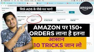 Amazon 10 NEW tricks 2024 to Get 150+ Orders Without ADS