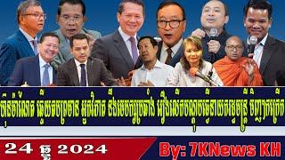 Hun Manet responds to the change in the Prime Minister's Office,RFA Khmer News, RFA Khmer Radio