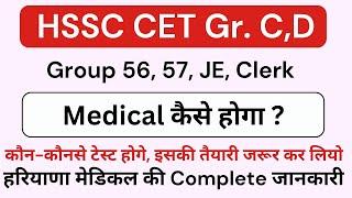 HSSC Medical Complete Process,  Haryana Government Job Medical Complete Detail