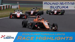 2024 SFL Round 16/17/18 SUZUKA Race Highlights