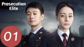 المسلسل الصيني التوصيات "Prosecution Elite" 1 الحلقة | WeTV