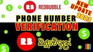 How to verify redbubble phone number 2023 NEW Update | Redbubble sinhala e-money