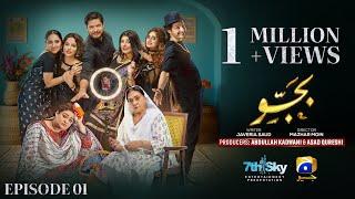 Bajjo Episode 01 - [Eng Sub] - Javeria Saud - Arez Ahmed - Suqaynah Khan - 27th December 2024