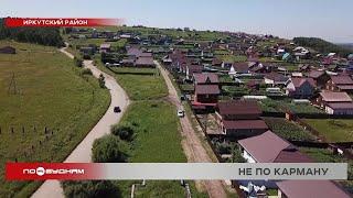 Загородные дома в Иркутской области перестали пользоваться спросом