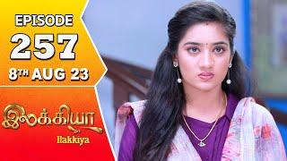 Ilakkiya Serial Episode 257 | 8th Aug 2023 | Tamil Serial | Hima Bindhu | Nandan | Sushma Nair