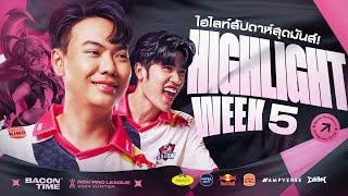 Bac Highlight ย้ำแค้นแชมป์เก่า 3 โบ๋ ! TaoX ร่างทอง พายืนเด่นหัวตาราง ! | RPL 2024 Winter W5