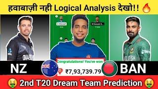 NZ vs BAN Dream11 Team | NZ vs BAN Dream11 2nd T20 | NZ vs BAN Dream11 Team Today Match Prediction