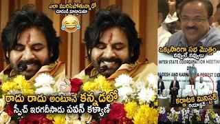 See How Pawan Kalyan Feels Shy While Talking Kannada Infront Of All | Janasena Party | Sahithi Tv