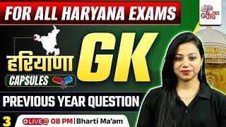 Haryana GK for All Haryana Exams | Haryana GK Previous Year Question BY Bharti mam #3