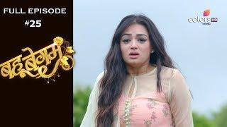 Bahu Begum - 16th August 2019 - बहू बेगम - Full Episode
