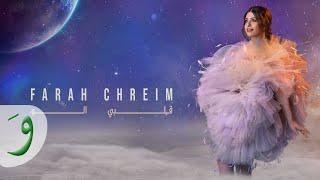Farah Chreim - Albi Elou [Official Lyric Video] (2022) / فرح شريم - قلبي الو