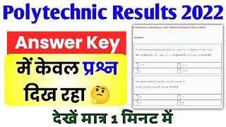 polytechnic answer key 2022 || up polytechnic Entrance Answer Key kaise check karen