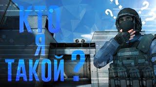 Кто я такой? Что я забыл на ютубе?/Nelson Standoff2