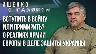 04.07.2024. Ищенко о главном.