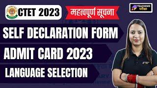 CTET self declaration form 2023 | CTET admit card 2023 | CTET Language selection | CTET News