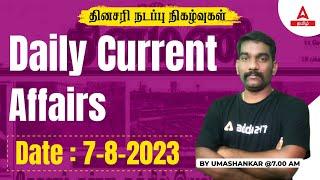 Current Affairs Today In Tamil | 07 Aug 2023 | Current Affairs 2023 | TNPSC, TNUSRB | Adda247 Tamil