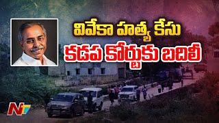 YS Viveka murder case transferred to Kadapa court | Ntv