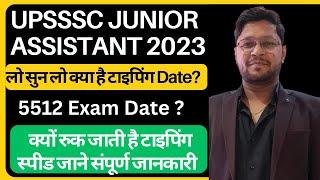 UPSSSC Junior Assistant Exam Date 2023 | Junior Assistant 1262 typing date | UPSSSC Junior Assistant