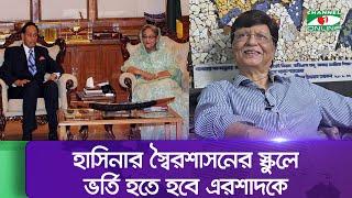 লোভে পড়ে রাজনীতিতে সাকিব-ফেরদৌস: সোহেল রানা || Channel i News