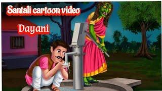 दयानी || Santali cartoon video || New santali cartoon video