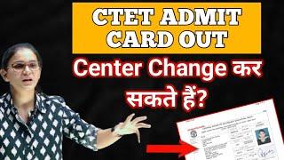 CTET ADMIT CARD OUT || Exam Centre New Rule By CBSC
