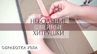 Обработка трех распространенных узлов