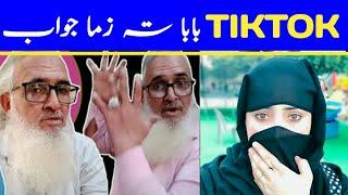 Pakistani Old Man tiktok New Viral Vedio 2020 || tiktok baba || Maidan tv