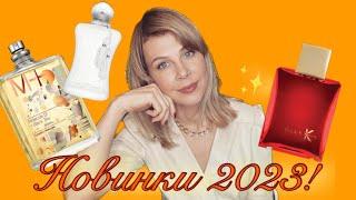 Парфюмерные НОВИНКИ 2023️Molecule 01 + Black Tea Camélia K, Ella K Valaya, Parfums de Marly