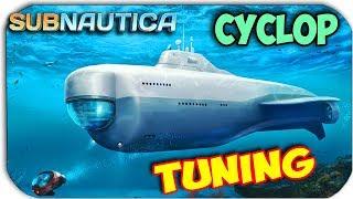 Subnautica - МОДИФИКАЦИЯ ЦИКЛОПА - TUNING #18