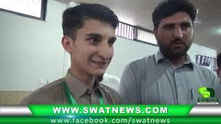 Swat Board Matric 3rd position holder