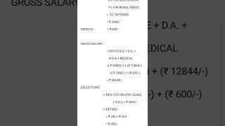 ASSAM HIGHER SECONDARY TET TEACHERS SALARY 2023// #adre // #dhs // TET TEACHER SALARY // ASSAM TET /