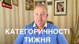 КАТЕГОРИЧНОСТІ ТИЖНЯ: Спутнік та інші, TheNewYorkTimes, ФОП і Дія, Операція Наступник, АвтоФантоми.