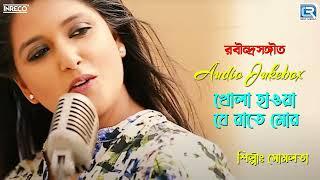 রবীন্দ্র সঙ্গীত | মোর ভাবনারে | সোমলতা | MOR BHABANARE | SOMLATA | RABINDRA SANGEET | AUDIO JUKEBOX