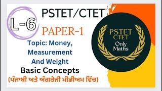 PSTET/CTET Paper -1 || Topic : Money, Measurement, Weight Basic || PSTET Maths in punjabi Medium