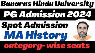 BHU Admission 2024 | MA History | Spot Admission | Vacant Seats | Important | Exam Treasury