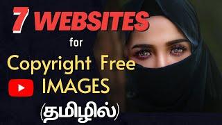 How to Download Copyright Free Images in Tamil | | Get Copyright free images for Youtube Videos