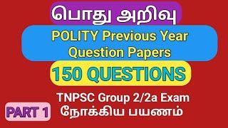 POLITY TNPSC Previous Year Question Papers | Part 1 | 150 Questions | TNPSC Group 2/2a Exam