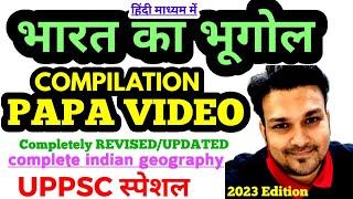 INDIAN geography of india compilation 2024 PAPA VIDEO studyforcivilservices uppsc ro aro ukpsc uppcs