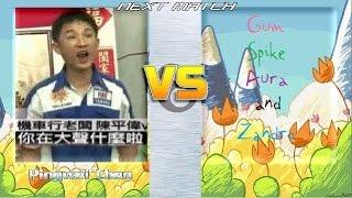 M.U.G.E.N - Pingwei Chen (Me) vs. Gum, Spike, Aura and Zandro