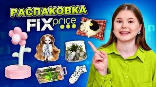 FIX PRICE. РАСПАКОВКА ТОВАРОВ. *как в Pinterest?*