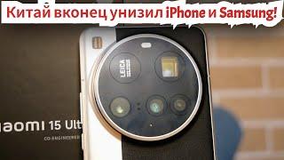 XIAOMI 15 ULTRA. Лучше, чем даже Samsung, iPhone и Pixel!  Обзор / от Арстайл /