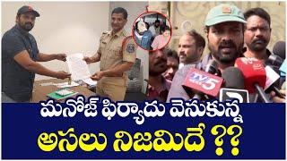 Facts Behind About Manchu Manoj Issue | Manchu Family Fight | Mohan Babu | Manchu Vishnu | Yuvagalam