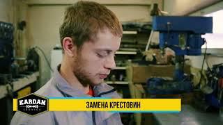 Ремонт карданных валов Кардан Сервис