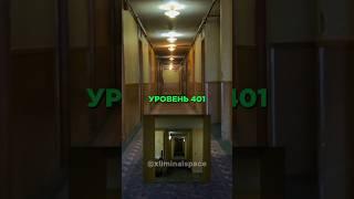 Backrooms Уровень 401 Гостиница Вимир - Найденные Кадры #creepypasta #backrooms #закулисье