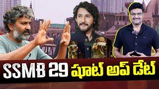 SSMB29: Mahesh Babu leaves for filming in Odisha  | SS Rajamouli | TFPC