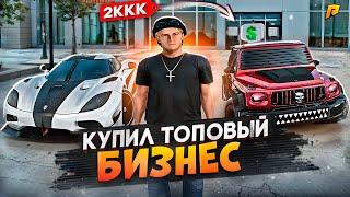 Я ПРОДАЛ ОРУЖЕЙКУ В ЮЖКЕ И КУПИЛ ТОПОВУЮ АРЕНДУ И ГЕЛИК ХЕЛЛУИН! БУДНИ ПЕРЕКУПА № 96 НА RADMIR CRMP