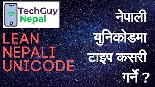 Typing in Nepali Unicode Traditional Layout Basics -  नेपाली युनिकोडमा टाइपिङ्ग कसरी गर्ने - Part I