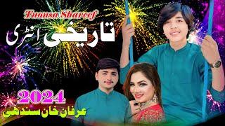 TareeKhi Intri || Tounsa Shareef || 2024 || Irfan Khan Sindhi || Waseeb Production